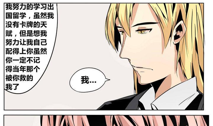 卡默兹之战电影在线完整版漫画,第49话 晨风2图