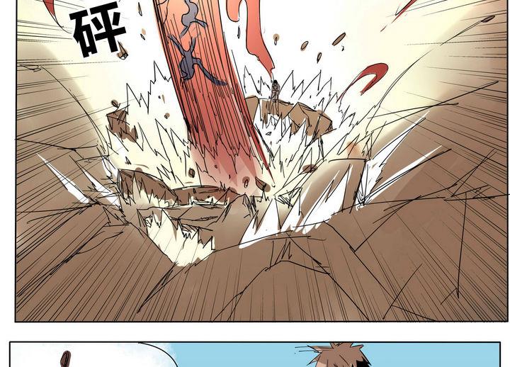 卡默兹之战电影在线完整版漫画,第32话 强大的对手2图
