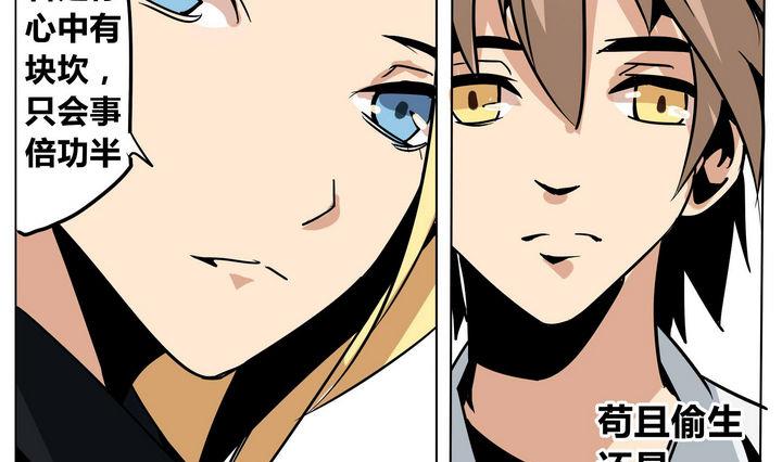 卡默兹之战电影在线完整版漫画,第39话 卡魔2图