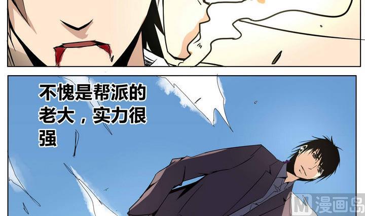 卡默兹之战电影在线完整版漫画,第32话 强大的对手1图