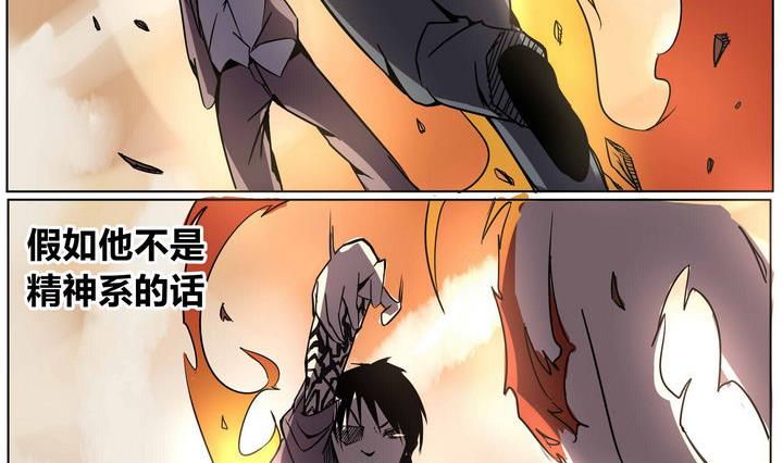 卡默兹之战电影在线完整版漫画,第34话 误导1图