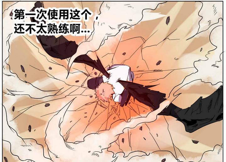 卡默兹之战电影在线完整版漫画,第30话 恶人帮老大2图