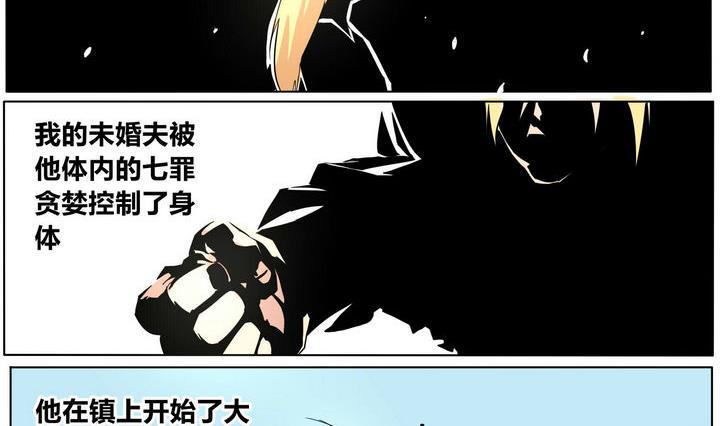 卡默兹之战电影在线完整版漫画,第46话 大封印2图