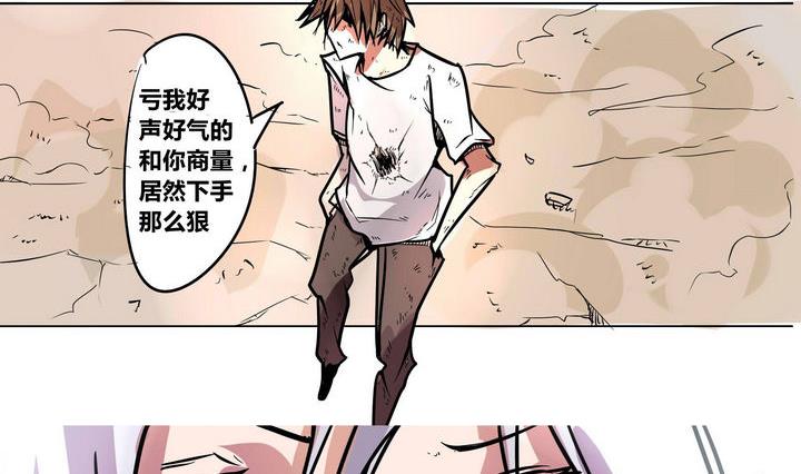 卡默兹之战电影在线完整版漫画,第2话 屏障1图