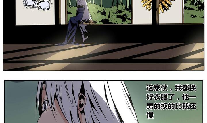 卡默兹之战电影在线完整版漫画,第48话 君子一言2图