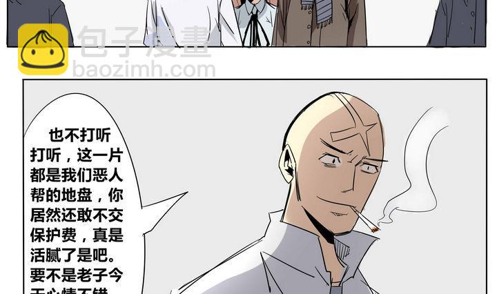 卡莫森漫画,第24话 恶人帮1图
