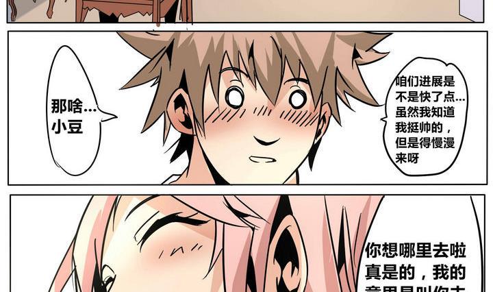 卡默兹之战电影在线完整版漫画,第36话 动摇 11图