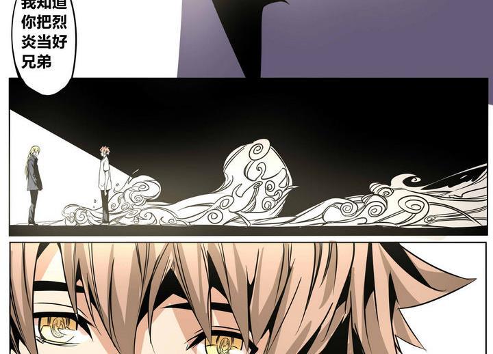卡默兹之战电影在线完整版漫画,第49话 晨风1图