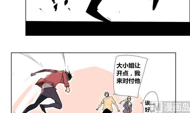 卡魔堡漫画,第1话 卡牌掠夺者2图