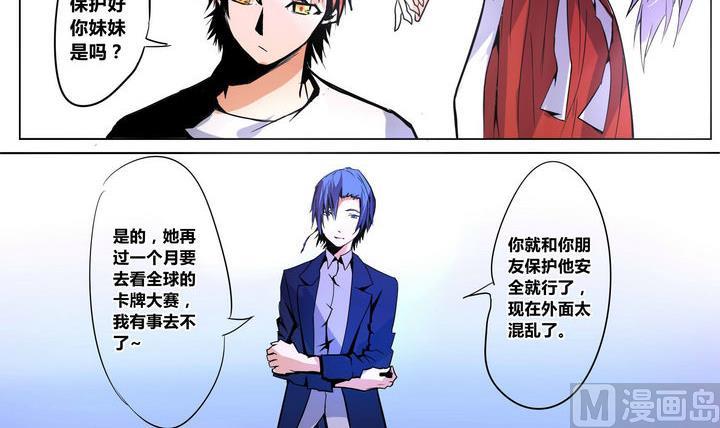 卡默兹之战电影在线完整版漫画,第5话 身不由己2图