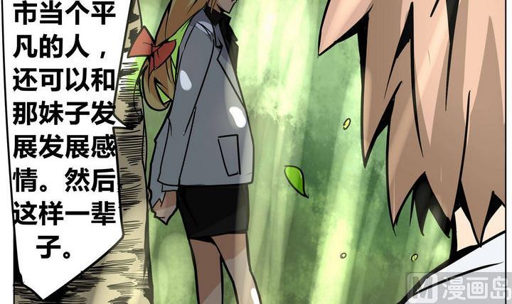 卡莫森漫画,第38话 动摇 31图