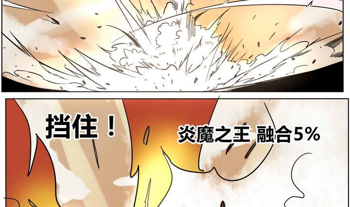 卡默兹之战电影在线完整版漫画,第34话 误导1图