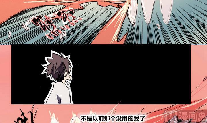 卡莫森漫画,第4话 援兵1图