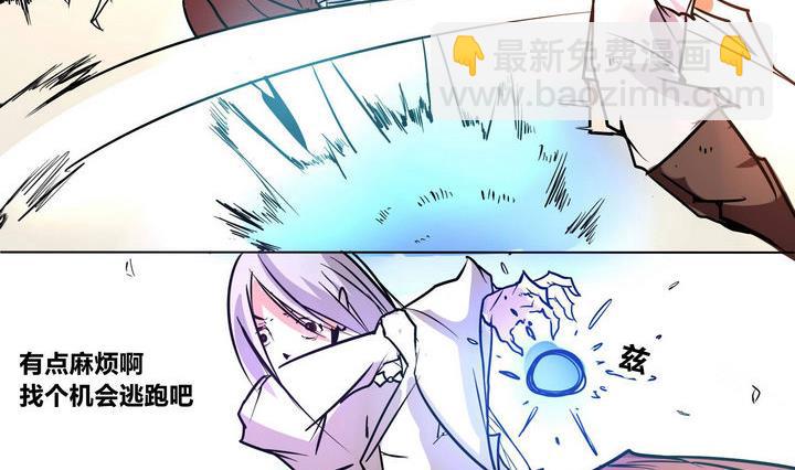 卡莫森漫画,第2话 屏障2图