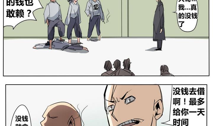 卡莫森漫画,第24话 恶人帮1图