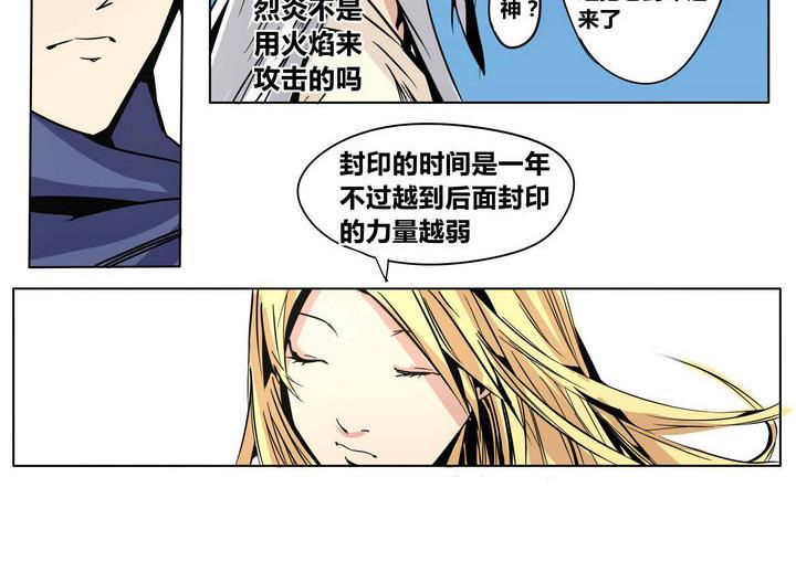 卡莫森漫画,第48话 君子一言1图