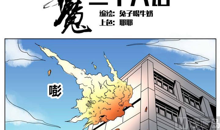 卡魔堡漫画,第26话 以一敌三1图