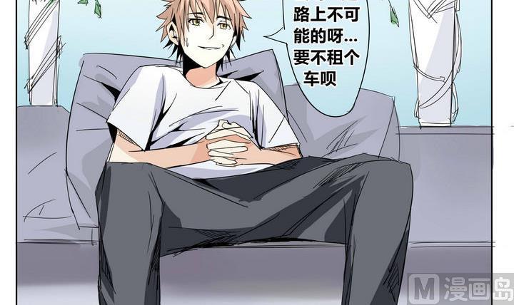卡魔堡漫画,第27话 鸿门宴2图