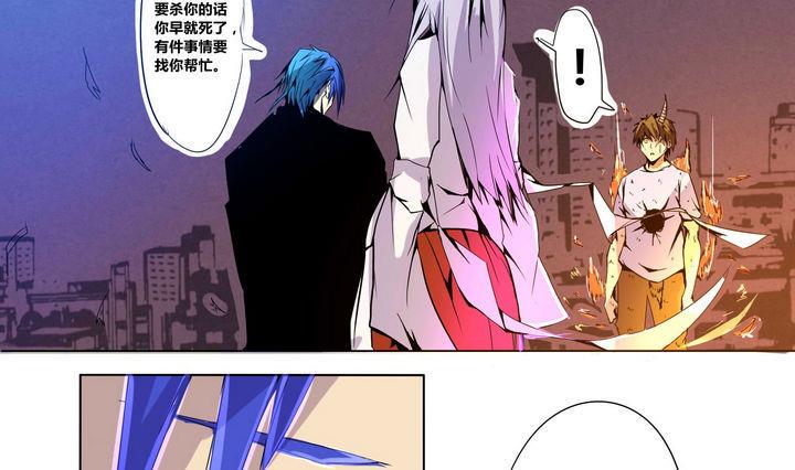 卡默兹之战电影在线完整版漫画,第5话 身不由己2图