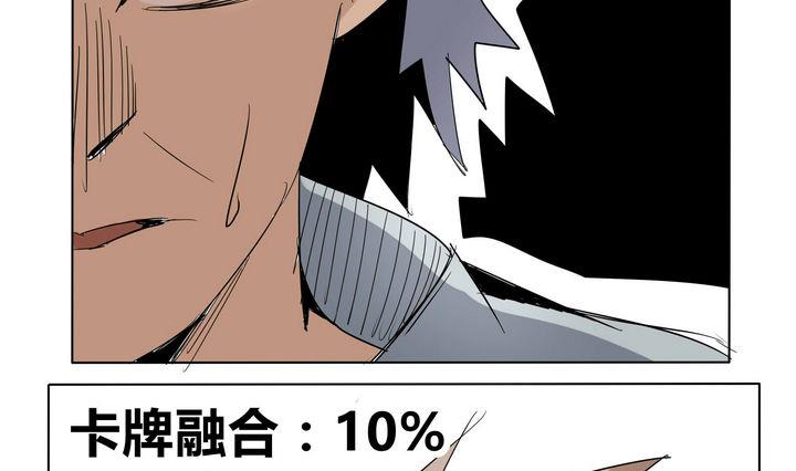 卡魔漫画,第25话 力量突破1图
