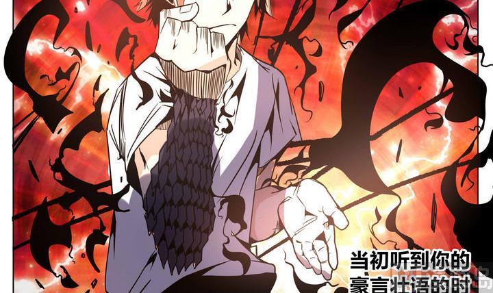 卡默兹之战电影在线完整版漫画,第50话 最终话 烈炎2图