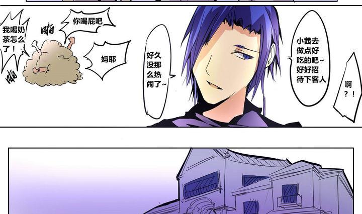 卡默兹之战电影在线完整版漫画,第5话 身不由己2图