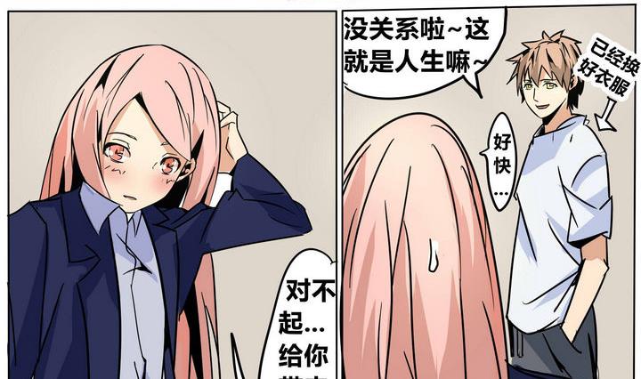 卡默兹之战电影在线完整版漫画,第38话 动摇 31图