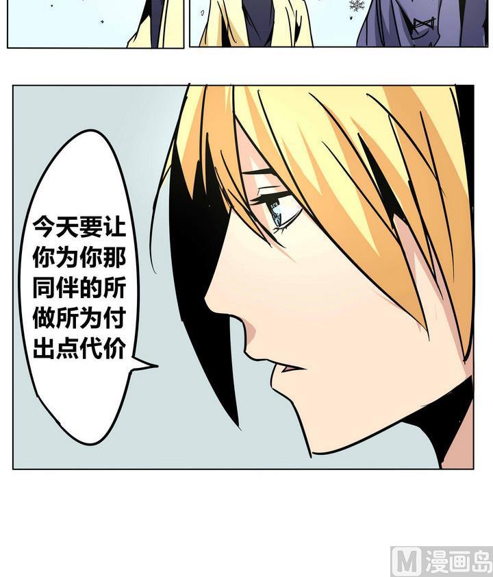 卡默兹之战电影在线完整版漫画,第44话 邪神2图