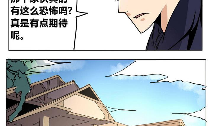 卡默兹之战电影在线完整版漫画,第40话 到达目的地1图