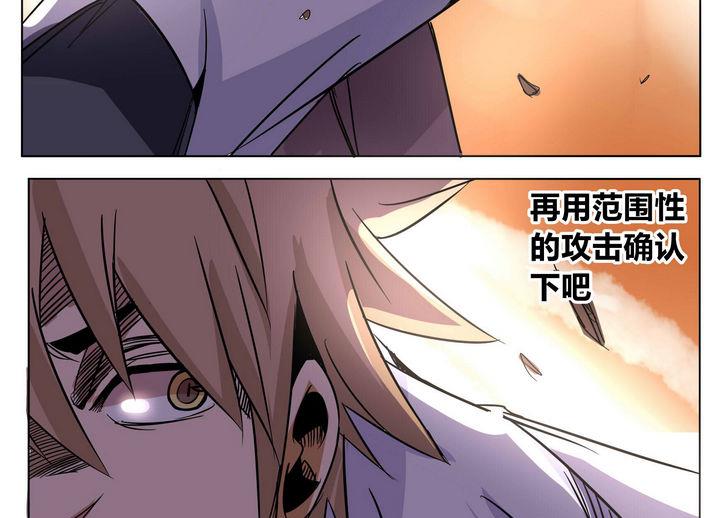 卡默兹之战电影在线完整版漫画,第34话 误导1图