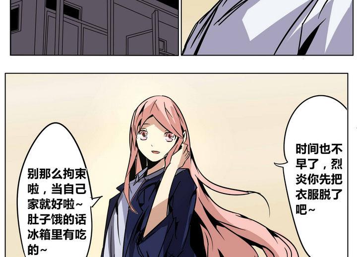 卡魔堡漫画,第35话 陈小豆1图
