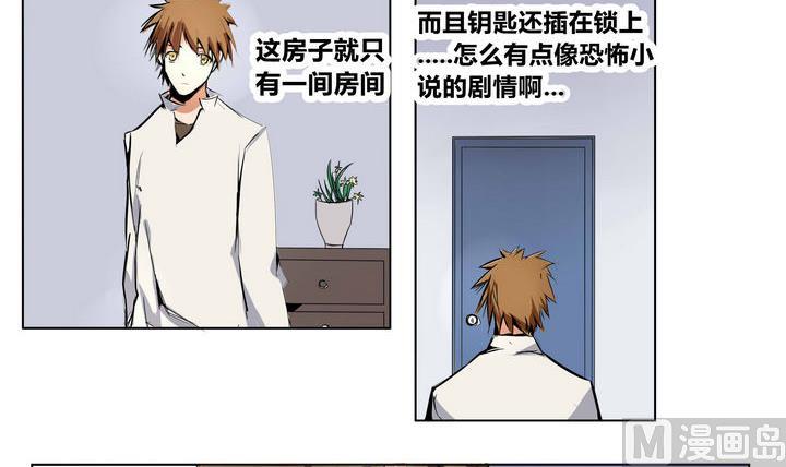 卡莫森漫画,第13话 我在哪1图