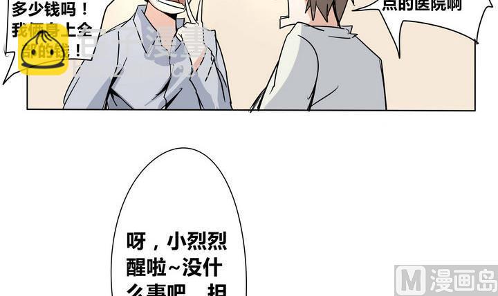 卡莫森漫画,第23话 新成员2图