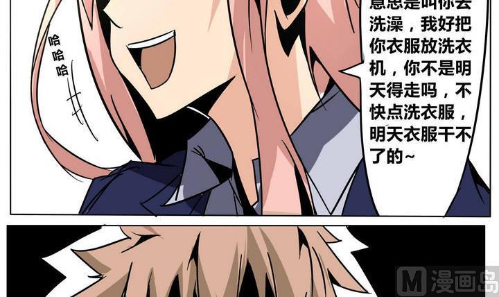 卡默兹之战电影在线完整版漫画,第36话 动摇 12图