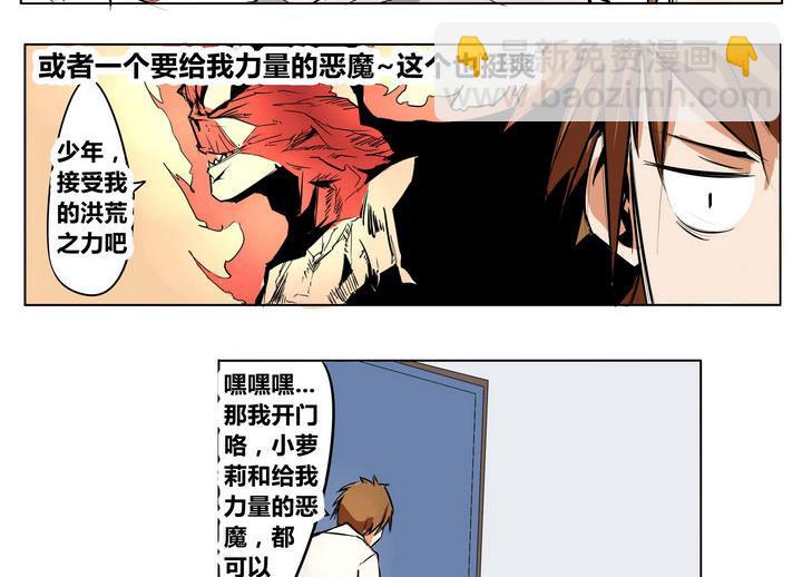 卡莫森漫画,第13话 我在哪1图