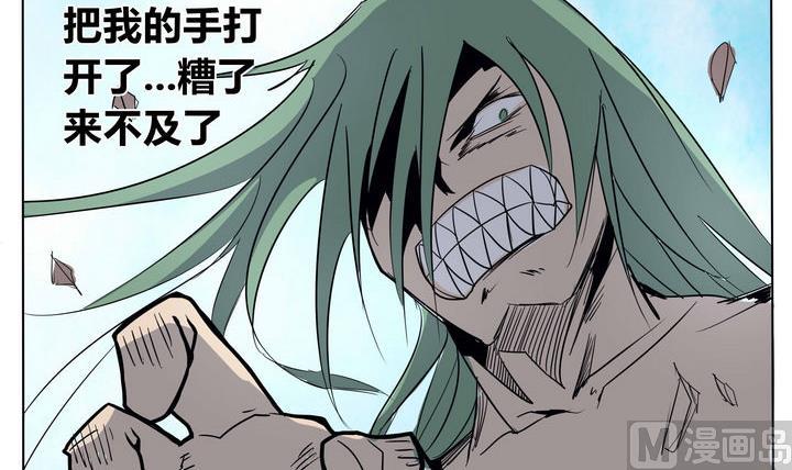 卡默兹之战电影在线完整版漫画,第22话 炎魔的考验 61图