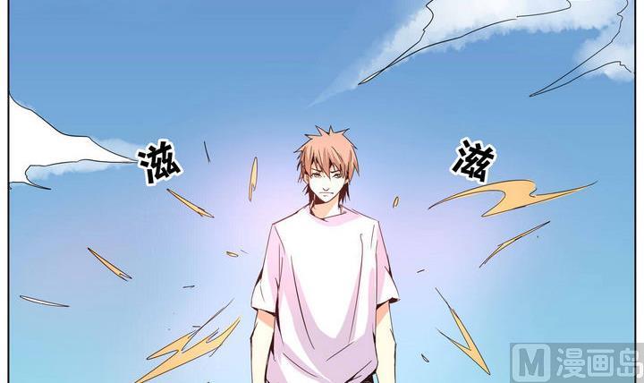 卡默兹之战电影在线完整版漫画,第31话 精神类卡牌1图