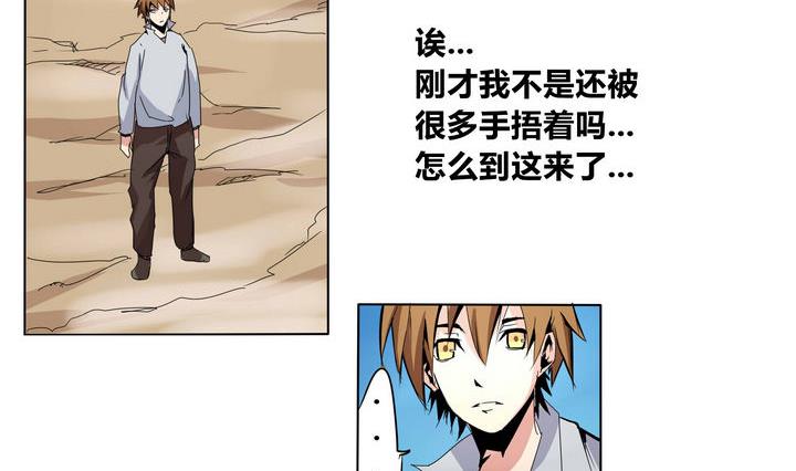 卡默兹之战电影在线完整版漫画,第16话 炎魔的考验 12图