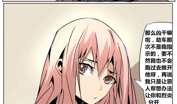 卡默兹之战电影在线完整版漫画,第33话 任秋琴2图