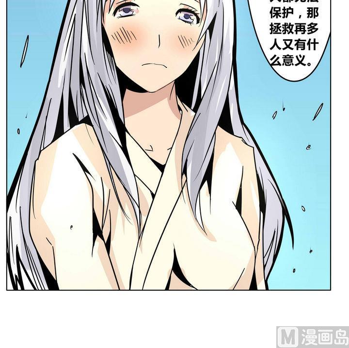 卡默兹之战电影在线完整版漫画,第48话 君子一言2图