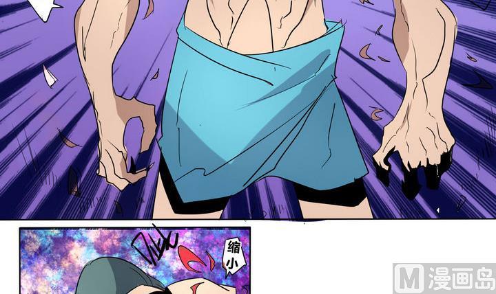 卡莫森漫画,第16话 炎魔的考验 11图