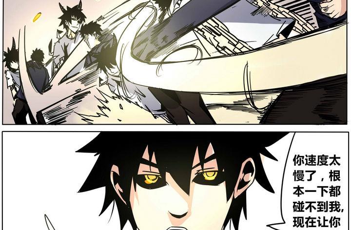 卡默兹之战电影在线完整版漫画,第44话 邪神2图