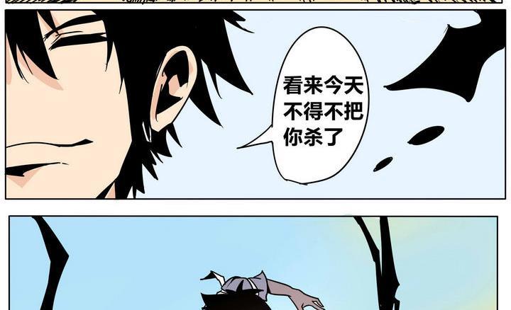 卡默兹之战电影在线完整版漫画,第45话 绝对零度2图