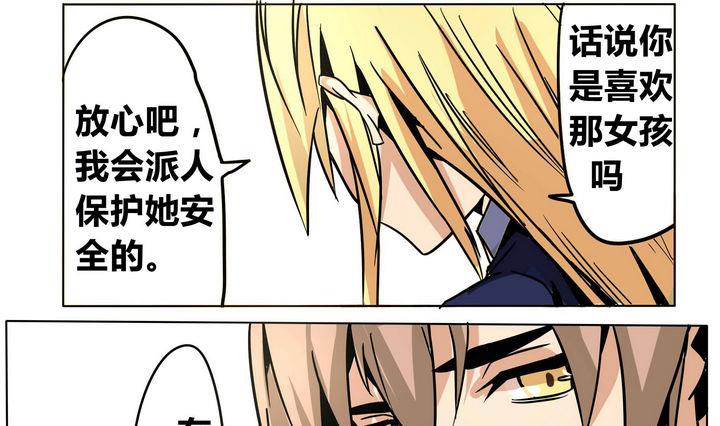 卡默兹之战电影在线完整版漫画,第38话 动摇 32图