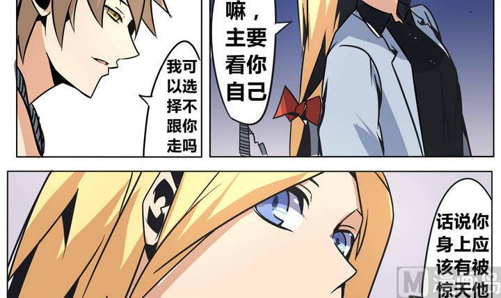 卡莫森漫画,第38话 动摇 31图
