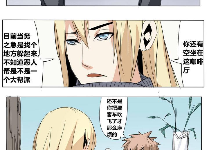 卡魔堡漫画,第27话 鸿门宴1图