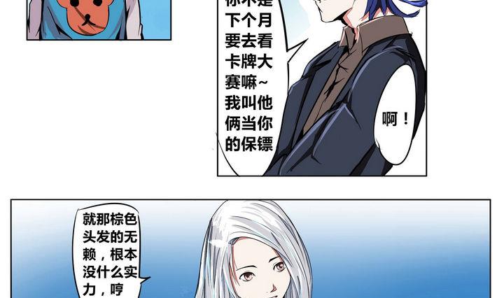 卡默兹之战电影在线完整版漫画,第6话 宿命2图