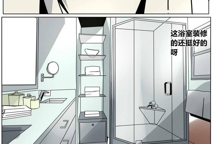 卡莫森漫画,第36话 动摇 12图