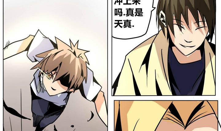 卡魔堡漫画,第41话 登顶1图