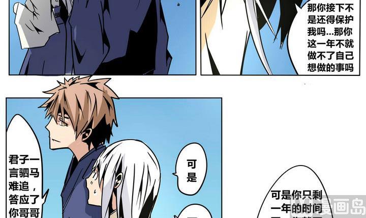 卡默兹之战电影在线完整版漫画,第48话 君子一言1图